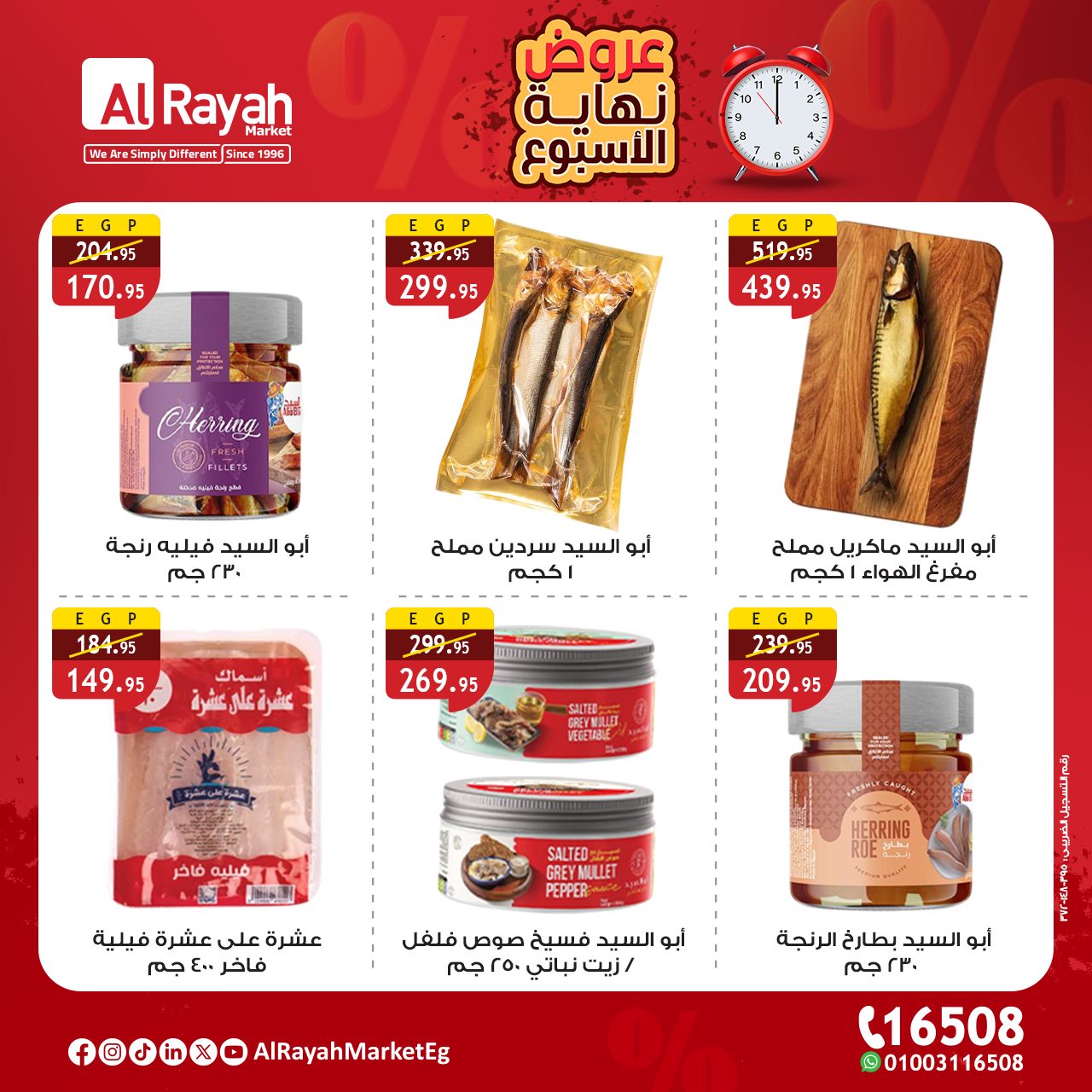 al-raya offers from 13aug to 3aug 2025 عروض الراية من 13 أغسطس حتى 3 أغسطس 2025 صفحة رقم 4